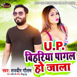 UP Bihariya Pagal Hojala